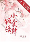 锦绣小学浦东