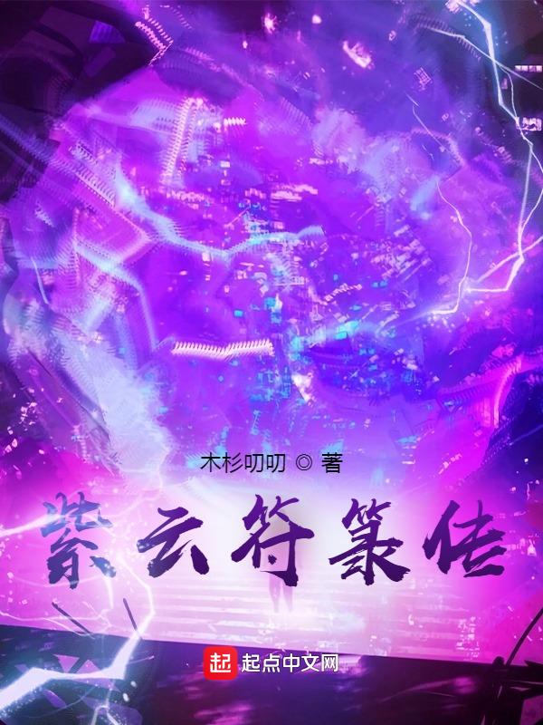 紫云阁网游公会